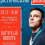 Северян зовут на встречу с олимпийским чемпионом по гимнастике - Мурманский вестник
