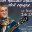 Мурманский исполнитель собирает друзей на творческий вечер - Мурманский вестник