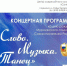 В Мурманске отметят день рождения Союза писателей концертом «Слово. Музыка. Танец» - Мурманский вестник