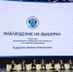 Делегация общественных наблюдателей из Мурманской области приняла участие во Всероссийском Конгрессе наблюдателей - Арктик-ТВ