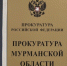 Обстоятельства разлива топлива под Кировском проверяет прокуратура - SeverPost.ru