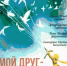 Программа «Мой друг-Моцарт!» порадует юных северян и их родителей - Мурманский вестник