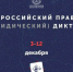 Северян приглашают поучаствовать в правовом диктанте - Мурманский вестник