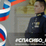 Ко Дню Героев Отечества стартует Всероссийская акция «#Спасибо_Героям» - Мурманский вестник