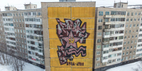Советские муралы в Мурманске - Телекомпания ТВ-21