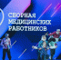 Шесть команд сразятся за чемпионство Мурманской лиги КВН и путевку в Сочи - Мурманский вестник