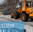 Ежедневная уборка - Город Мурманск