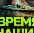 Международный фестиваль «RT.ДОК: ВРЕМЯ НАШИХ ГЕРОЕВ» в Мурманской области - Министерство по внутренней политике
