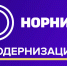 90 лет в движении: в честь юбилея «Норникеля» разыграем подарки! - Телекомпания ТВ-21