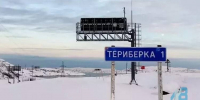 Териберку и Мурманск свяжут два автокаравана - Мурманский вестник