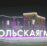 Андрей Чибис оценил новое кобальтовое производство «Норникеля» в Мончегорске - Телекомпания ТВ-21
