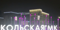 Андрей Чибис оценил новое кобальтовое производство «Норникеля» в Мончегорске - Телекомпания ТВ-21