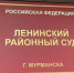 Суд поставил точку в деле пострадавшей по «схеме Долиной» мурманчанки - SeverPost.ru