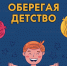 Огонь не игрушка - ГУ МЧС Мурманской области