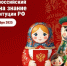 Всероссийский тест на знание Конституции Российской Федерации - Северо-Западный филиал МГЭИ