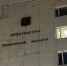 Прокуратура Мурманской области добивается возмещения коррупционного ущерба на 1 млрд рублей - КП Мурманск
