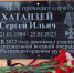 Сотрудники ревдинской колонии почтили память бывшего коллеги –участника специальной военной операции - УФСИН