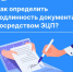 Филиал ППК «Роскадастр» по Мурманской области информирует - Город Мурманск