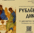 «Рублевский диктант» на площадке Мурманской областной научной библиотеки - Мурманский вестник