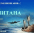 Фильм «Книга, изменившая нас. Два капитана» расскажет северянам о вдохновляющем романе Каверина - Мурманский вестник
