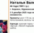 В Кировске ищут пропавшую 44-летнюю женщину - SeverPost.ru