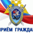 В Ловозере состоится личный прием граждан руководителем СО по городу Мончегорску - Следственный комитет