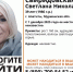 В Апатитах пропала 39-летняя Светлана Свиридовская - КП Мурманск