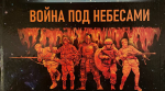 Мурманский поэт Илья Виноградов стал лауреатом первой степени на международном фестивале «Муза Новороссии» в ЛНР