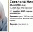 В Заполярье ищут без вести пропавшую женщину - SeverPost.ru