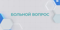 Больной вопрос: центр здоровья в Мурманске - Телекомпания ТВ-21