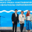Двое конкурсантов из Мурманской области вошли в число победителей трека «Наставничество» проекта «Флагманы образования» - Арктик-ТВ