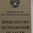 Жители Колвицы подготовили открытое обращение в прокуратуру - SeverPost.ru