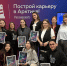 Успешно завершился первый поток программы амбассадоров Мурманской области «Вернусь с друзьями» - Правительство Мурманской области