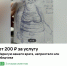 Художница из Мурманска предлагает бороться с врагами при помощи шаржей - SeverPost.ru