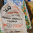 Мурманский Роспотребнадзор рассказал, как выбрать сладкий новогодний подарок - ИА Nord-News.Ru