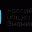 Цикл мероприятий проекта Знание.Герои Российского общества "Знание" - Комитет молодежной политики