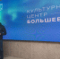 В Кировске после капитального ремонта открылся культурный центр «Большевик» - Единая Россия