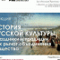 В мурманской Научке состоится лекция об истории русских праздников и традиций - Мурманский вестник