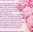 Поздравление с днем образования органов ЗАГС Российской Федерации - Министерство юстиции