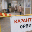 Карантин в школах Энгельса: закрыты пять учебных заведений из-за ОРВИ - Hibiny.Com
