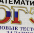 Госдума проголосовала за два экзамена для мурманских девятиклассников - SeverPost.ru