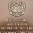 Росрыболовство продолжает лишать рыбаков инвестиционных квот - SeverPost.ru