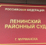 Мурманчанин покалечил недруга топором и получил три года - SeverPost.ru