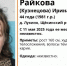 В Заполярье ищут уроженку Тульской области - SeverPost.ru