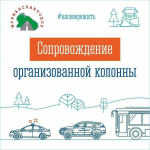 Организованная колонна отправится в Териберку