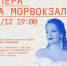Морвокзал Мурманска станет оперной сценой - Мурманский вестник