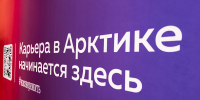 Молодые специалисты выбирают Мурманскую область: уже 850 человек переехали в регион с проектом «Курс на Север» - Министерство информационной политики