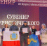 Мастерица из Умбы победила на всероссийском конкурсе «Туристический сувенир» - Мурманский вестник