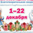 Акция «Добрый новогодний подарок»! - Детско-юношеская библиотека