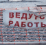 В Мурманске планируют расселять аварийное жильё за счёт застройщиков - SeverPost.ru